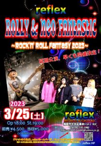 ROLLY＆NEO FANTASTIC〜ROCK’N’ ROLL FANTASY 2023〜hらいやー画像