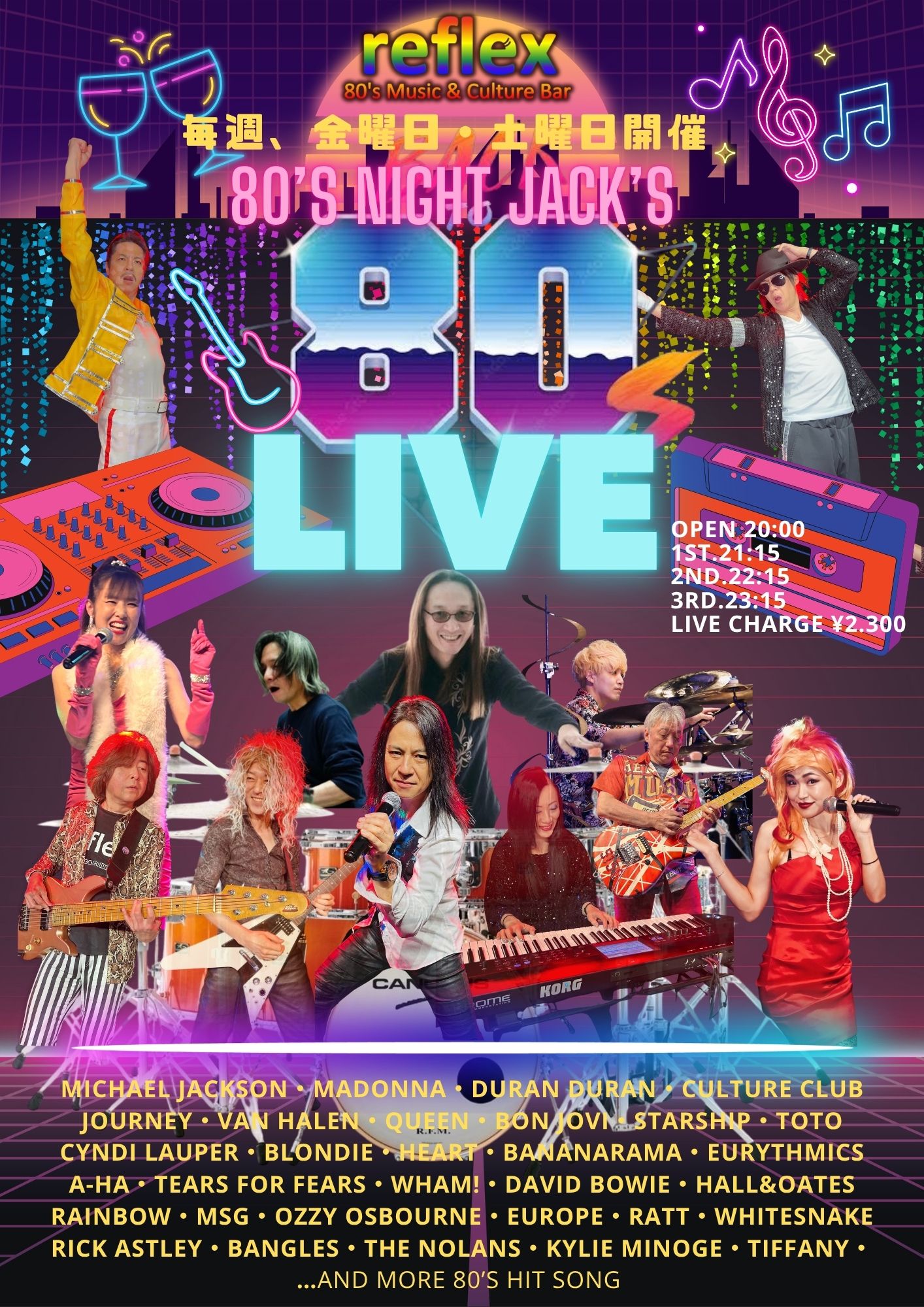 80's Music & Culture Bar reflex