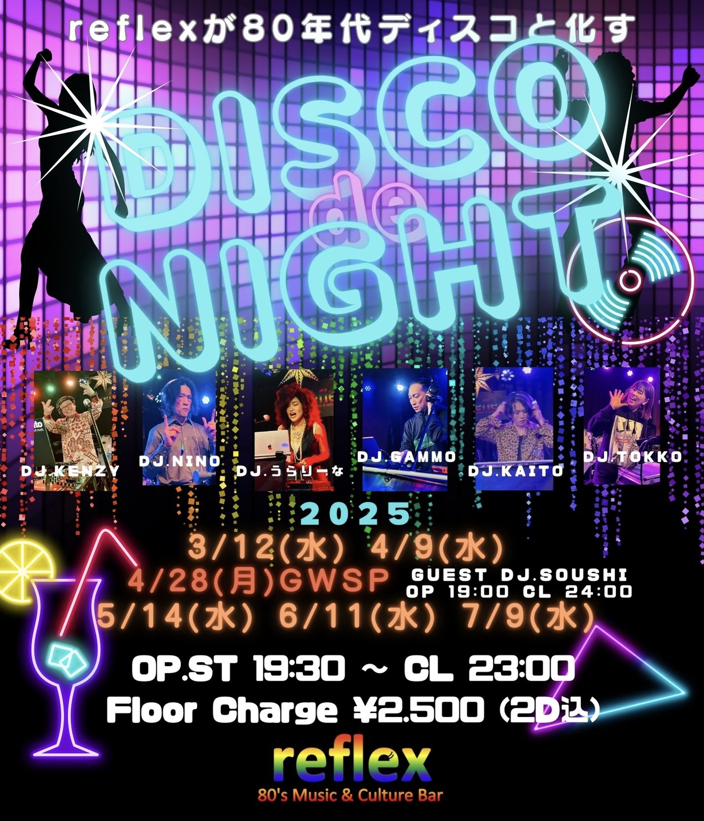 80's Music & Culture Bar reflex