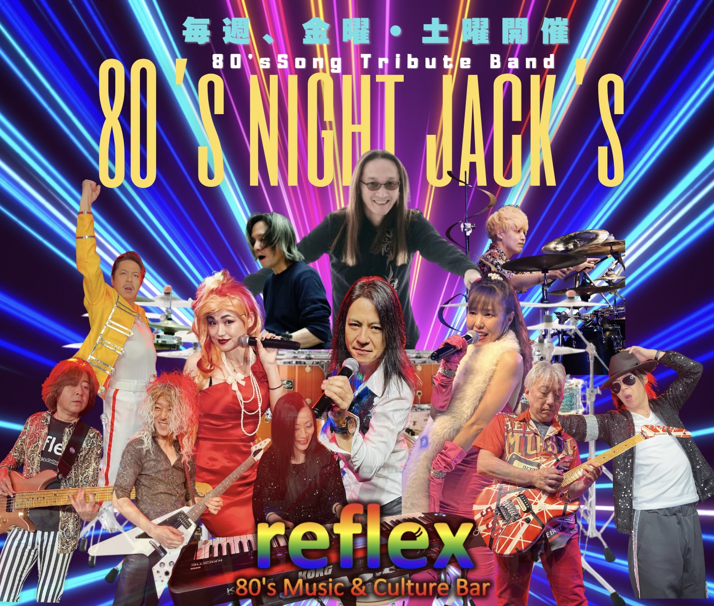 80's Music & Culture Bar reflex